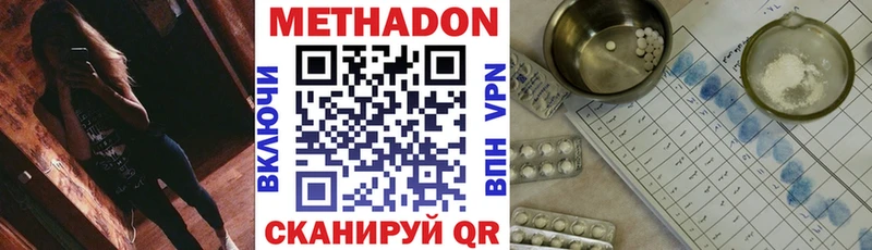 Метадон VHQ  Спас-Клепики 